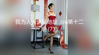 【极品 丝控淫臀】Misa酱 黑丝淫堕修女捆绑调教 羞耻白浆溢出蜜穴 玩具凌辱 肉棒爆艹淫奴玩物 内射狂流精液