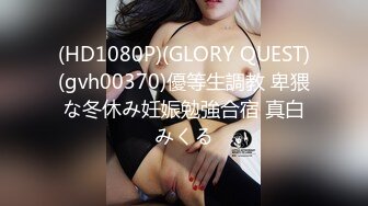 (HD1080P)(GLORY QUEST)(gvh00370)優等生調教 卑猥な冬休み妊娠勉強合宿 真白みくる