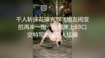 黑客破解盗摄猥琐排骨哥小旅馆操漂亮的嫂子