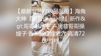 [2DF2] “老婆爱你么么哒这是我特意为你录的”对白淫荡露脸超级骚妹子与炮友打炮自拍然后给老公看白浆直流_evMerge[BT种子]