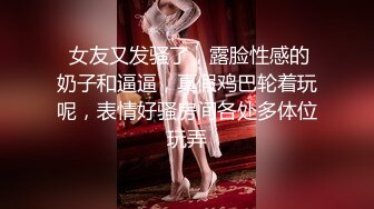 夫妻日常 看自己镜子里的骚样 不看 这么骚的逼应该找几个男人来操 不要 老公像狗一样趴在我身上操 调教3P的路上