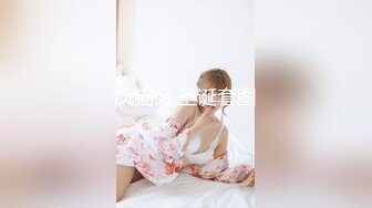  露脸劲爆流出 美若天仙高颜值抖音美女网红夜场DJ 淫乱3P流出 圆润蜜桃臀神尻