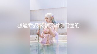 2024年新作【甜甜小桃花】女仆装 白嫩小少妇无美颜的镜头下也颇有几分姿色这黑乎乎的阴毛暴漏了骚货本性 (1)