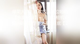 ✿美乳翘臀✿巨乳极品身材美女你喜欢吗？大长腿反差人妻御姐 美腿肩上扛爆操 呻吟勾魂 身材太棒了艹起来太舒服