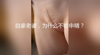 【精品泄密】小姨与外甥的情事