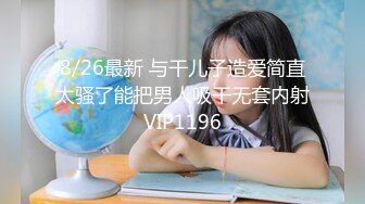 【开发探索】紧接第二场依旧顶级美女，包臀裙肉丝这妹子好骚，手指猛扣骚穴，穿着高筒靴操，多种姿势爆操1080P横版