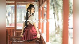 【新速片遞】  《台湾情侣泄密》台中美女从模特到房仲❤️出卖身体的那些日子