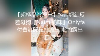 -网红美女在闺蜜结婚前一晚在婚房一起和她前男友3P