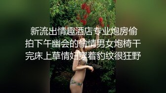 《重购㊙️稀缺资源》禅狱工作室-抗拒者系列第二季初高，性感女神模特美早子M腿口含奶吸振动棒调教下体强制高潮