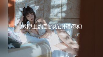 【极品稀缺 破解摄像头】JK风小姐姐更衣间拿手机自拍 多角度偷拍