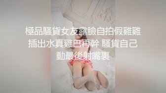 【露出网红??极品身材】 顶级露出艺术家『娜娜』最新疯狂露出 无内大胆游走在街头 如入无人之境 各种在人前露出 真的吊