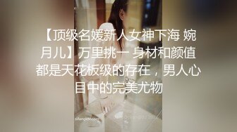 真实！把自己炮友给不同男人操！