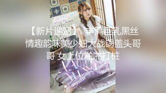 【新片速遞】   网红极品骚御姐 ！和闺蜜双女大秀 ！衬衣丁字裤极度淫骚 ，互摸揉捏奶子 ，开档揉搓自慰扣穴 ，搞得发骚浪叫