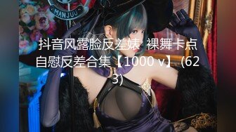 《硬核精品★重磅分享》推特极品长腿大奶NTR绿帽淫妻控【阿崩】最新会员福利流出，各种公共场合露出约炮单男4P (14)