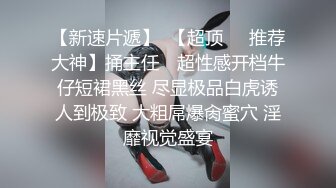 【牟镞罎舙】，光头哥大战小萝莉，年轻学生妹