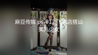 模特身材的女子黑絲性虐及性愛視訊顶着逼逼来射精，精液按摩 呻吟声淫荡！