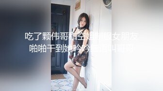 吃了颗伟哥和空姐制服女朋友啪啪干到她吟吟细语叫哥哥