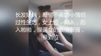 STP28230 170cm九头身御姐！极品美腿高跟鞋！拨开内裤狂舔逼，情趣椅子骑乘位，自摸骚穴电动JB抽插