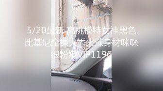 Al&mdash;黄恩妃 各种道具满足