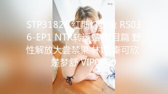 STP32631 約啪絲襪短裙露臉極品學妹，先舔她騷逼再給她吃雞巴，多體位配合小哥爆草抽插，後入騷臀給狼友看表情真刺激