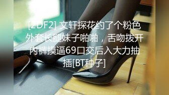 【极品网红牙套美女】换上情趣装吸吮大屌丝袜撕裆翘起屁股后入猛顶骑脸颜射爽翻天