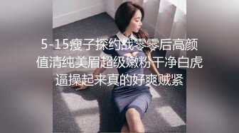 清秀干练TS梦梦艹骚奴，姿势随便乱入，屌大就是好，插得直男无处呻吟，插到怕 不想做了！ 