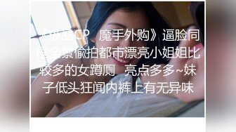 清纯小师妹上钟 甜美的脸庞性感的身材 温柔的手法 摸着摸着直接上车！花式啪啪一夕风流！