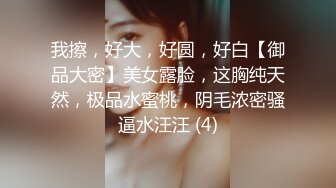 【超硬核❤️BBC媚黑】极品大一04年在校生崇洋媚外 沦为黑鬼胯下玩物 调教肛塞凌辱爆肏 鲜明肤色反差大黑屌蹂躏少女