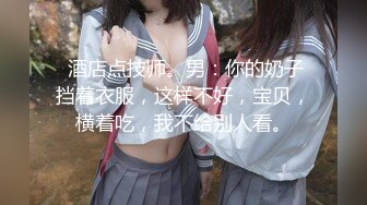   酒店约操外围小姐姐，身材超棒御姐，C罩杯大白美乳，小伙忍不住吸吮，骚女很配合穿上睡衣，怼着屁股猛操，搞得爽啊啊浪叫