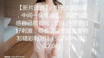 【整理】20岁良家少女情窦初开！【梨奶】湿滑的小穴~粘液能拉丝~【80V】 (2)