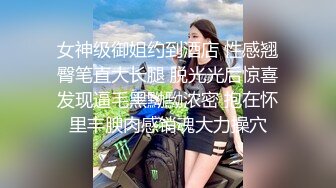  清纯可爱高中妹像母狗一样被男友调教啪啪紫薇后淫水不断，然后舔食淫水！