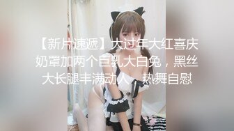 【萝莉女神❤️童颜巨乳】极品反差婊『Meiilyn』六月最新性爱私拍 极品小骚货奶牛丝袜Cosplay内射 高清720P原版