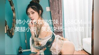 帅小伙2800元约了位刚新婚的美少妇,说：没事出来做,逼也爽了,钱也赚了