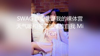 SWAG『nanababe』在星级酒店玩3P 一个内射 一个口爆