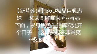 高端外围女探花潇洒哥-❤️约操反差女大学生极品黑丝诱惑淫语不断叫声很销魂.