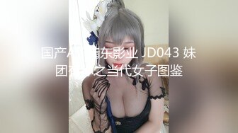 【新片速遞】这小少妇好乖露脸让小哥在镜头前玩弄直播，让小哥草嘴玩逼，两只手一起抠逼，掰开大逼洞给狼友展示爆菊花