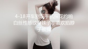 4-18开车别玩手机探花约啪白丝性感纹身妹子，喜欢掐脖子被操