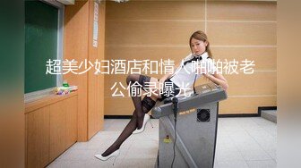  赵总丶寻花短裤美腿颜值外围美女，花臂纹身舔屌交，抬起双腿抽插打桩