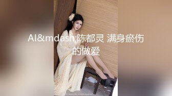 《硬核✅极品网_红》众多坛友开帖求的Onlyfans亚裔百变小魔女izzybu付费解锁露脸私拍~被富二代各种玩肏双飞闺蜜紫薇 (32)