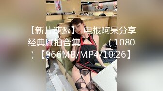 10个眼镜9个骚 清纯温婉的外表下竟然如此反差，被金主爸爸带到酒店无套爆操，小小年纪已经是个小骚货