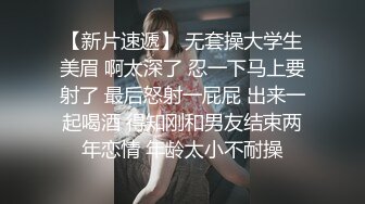 【新片速遞 】 《极品福利㊙️超强☛PUA》微聊认识勾搭的轻熟女小干妈开服装店离异的~爱美逼黑但很骚放得开口爆干逼干屁眼儿非常败火