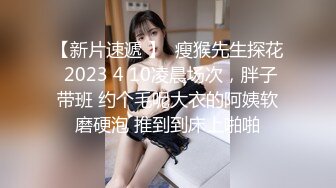 【新片速遞】  高颜黑丝大奶美女好会挑逗 身材苗条小翘臀 粉嫩蝴蝶穴 小哥哥一字马舔逼操逼爽歪歪 可惜小姐姐太高高难动作插不进去 