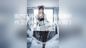 日常更新2023年12月11日个人自录国内女主播合集【190V】 (14)