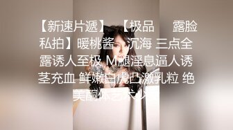 顶级名媛女神下海 薇可儿 大长美腿蜜桃臀和极品名器一线天馒头穴， 完美尤物