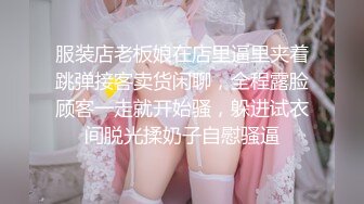 美丽女孩穿上性感情趣，还给我戴上安全套，身材苗条让人无法抗拒