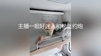 [2DF2]色狼老板蓄谋已久 出差灌醉人妻秘书 舔逼内射 又送出一顶绿帽子 爽 [BT种子]