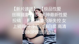 南韓極品美乳翹臀淫妻巧克力牛奶黑絲短裙混戰淫樂／翹臀美乳尤物束縛公狗凳子挑逗深喉口交無套騎乘 720p