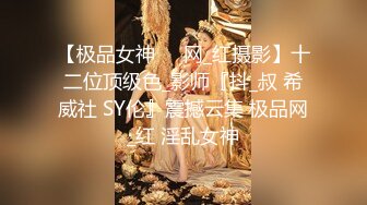 ★☆《稀缺资源⭐社死混乱》★☆真实记录夜场、迪吧、KTV会所，各种不雅淫乱行为~群魔乱舞淫荡至极