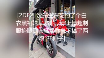 【凯迪拉克】大神偷拍 真实探访 足疗店 沟搭利诱女技师 (1)