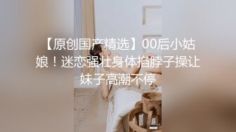 麻豆傳媒 兔子先生監制 TZ093-AV2 淫女好呻吟 香月憐